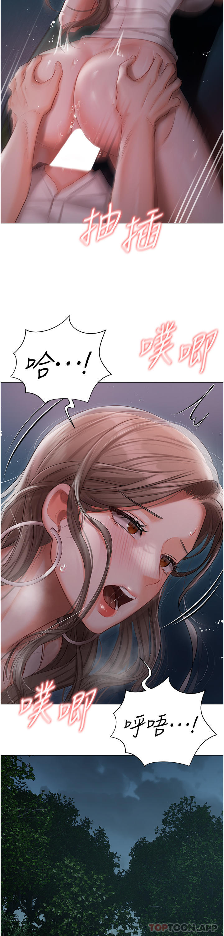 第27话-放飞自我打野炮！-私宅女主人-成敏,普拉特（第10张）