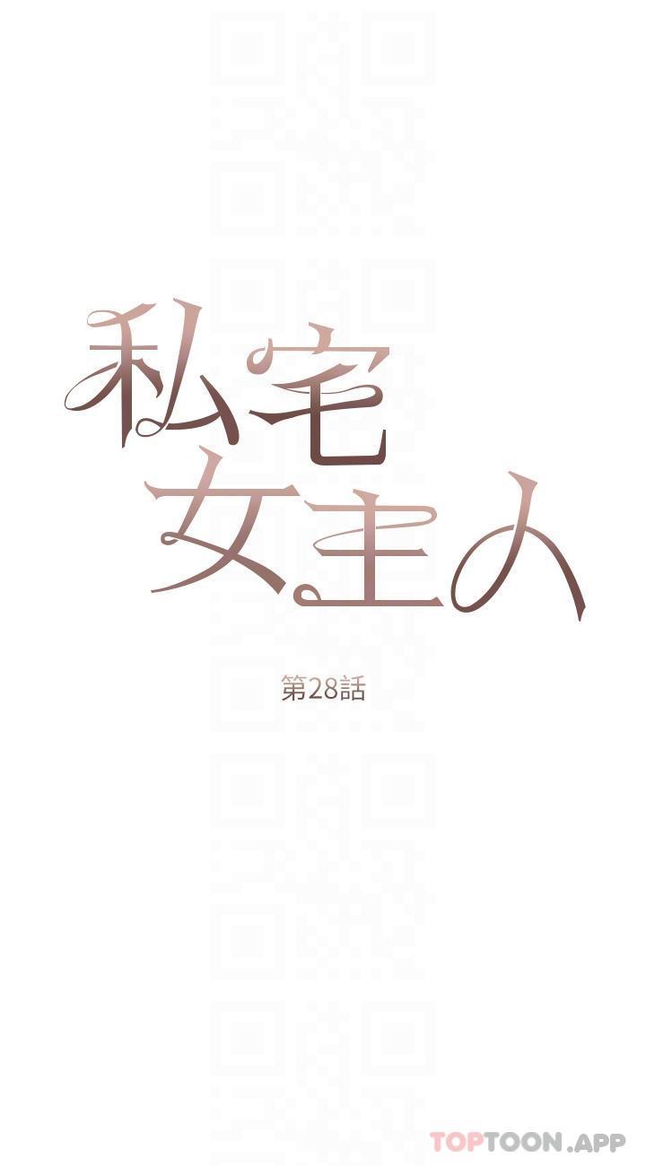 第28话-独乐乐不如众乐乐-私宅女主人-成敏,普拉特（第6张）