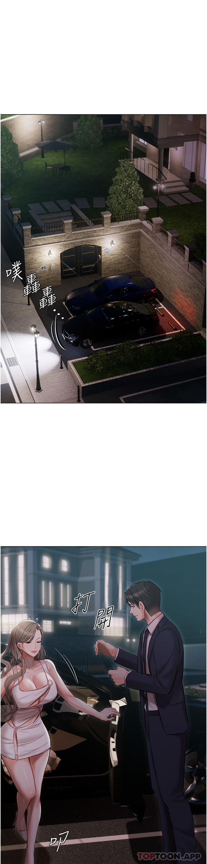 第28话-独乐乐不如众乐乐-私宅女主人-成敏,普拉特（第7张）