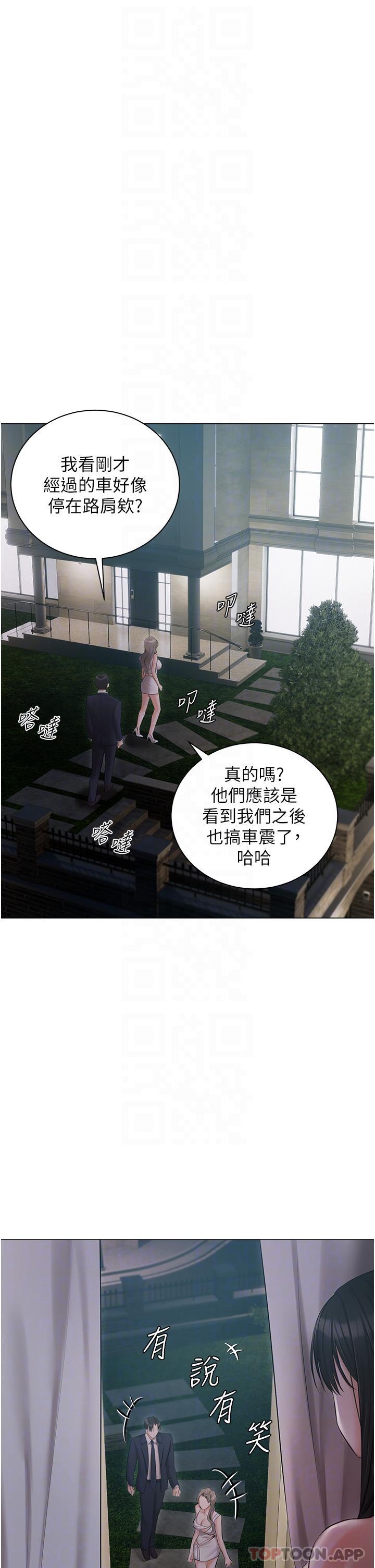 第28话-独乐乐不如众乐乐-私宅女主人-成敏,普拉特（第10张）