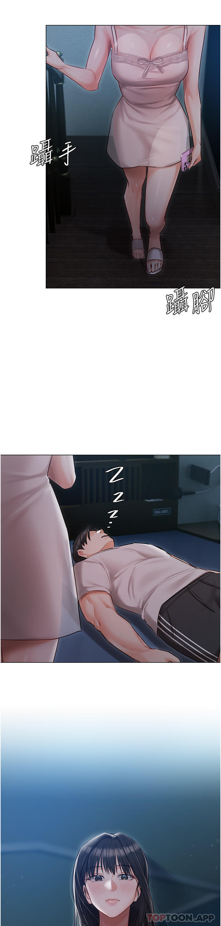 第28话-独乐乐不如众乐乐-私宅女主人-成敏,普拉特（第13张）