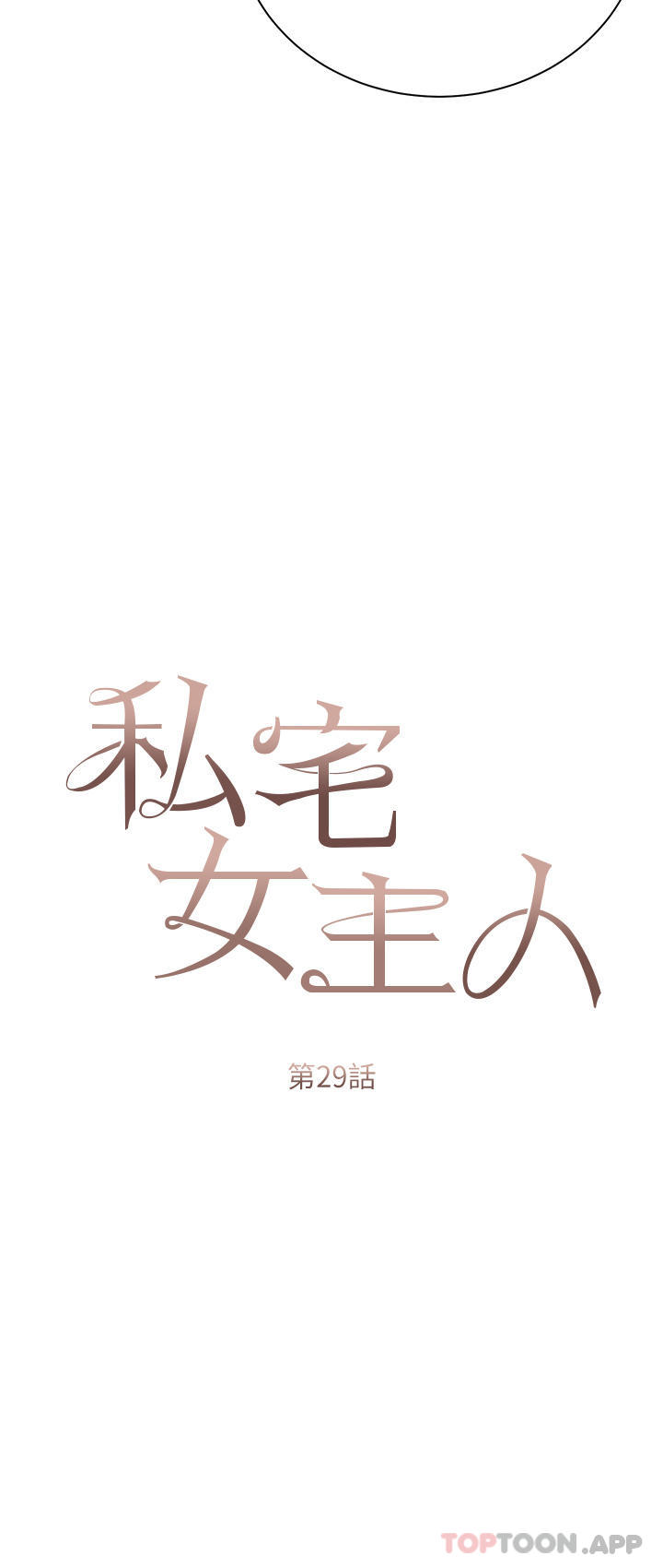 第29话-要吃姐妹丼吗？-私宅女主人-成敏,普拉特（第7张）