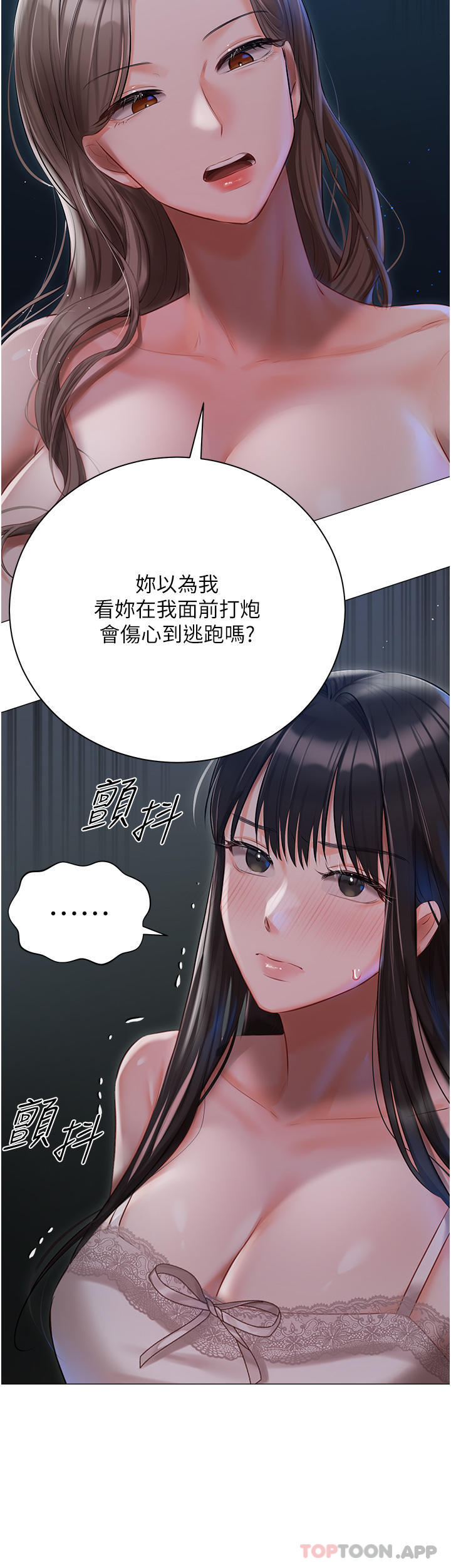 第29话-要吃姐妹丼吗？-私宅女主人-成敏,普拉特（第11张）
