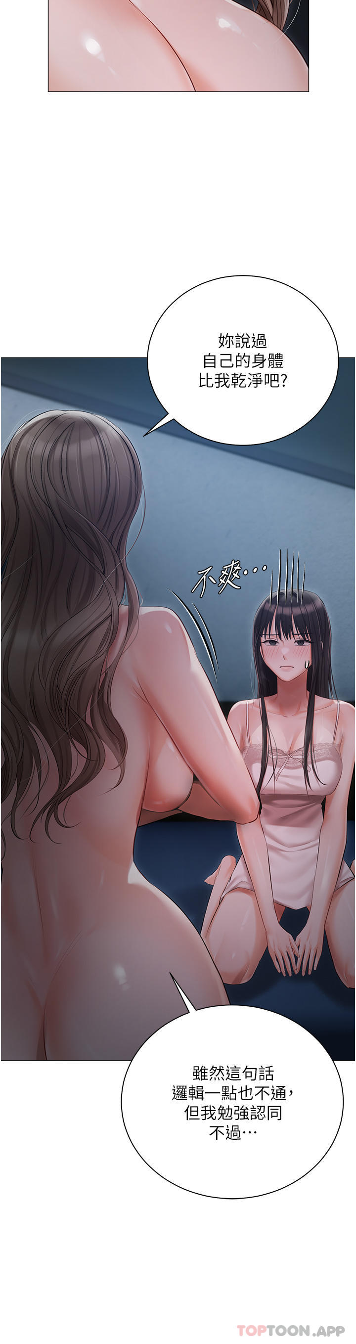 第29话-要吃姐妹丼吗？-私宅女主人-成敏,普拉特（第18张）