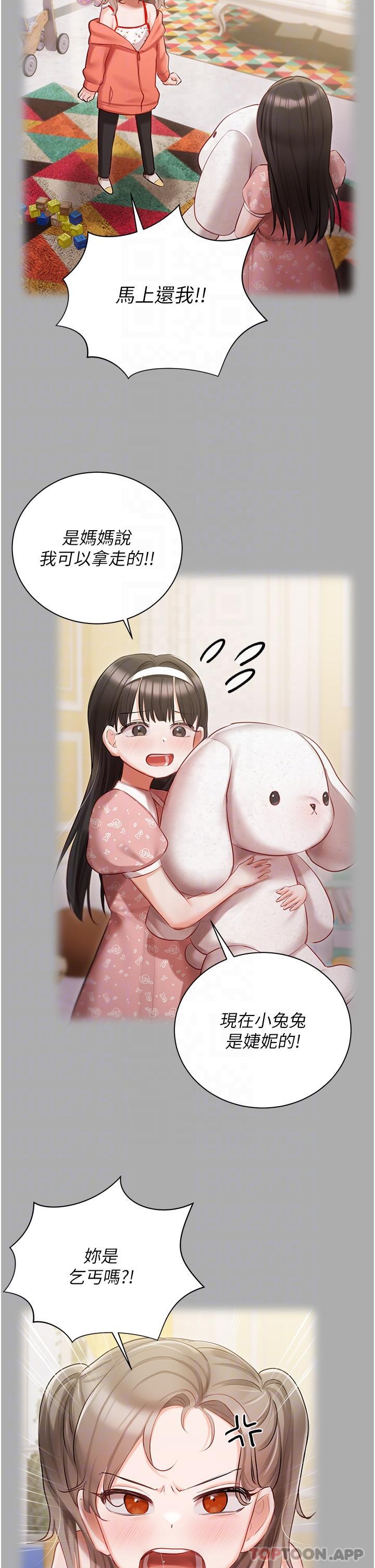 第29话-要吃姐妹丼吗？-私宅女主人-成敏,普拉特（第20张）