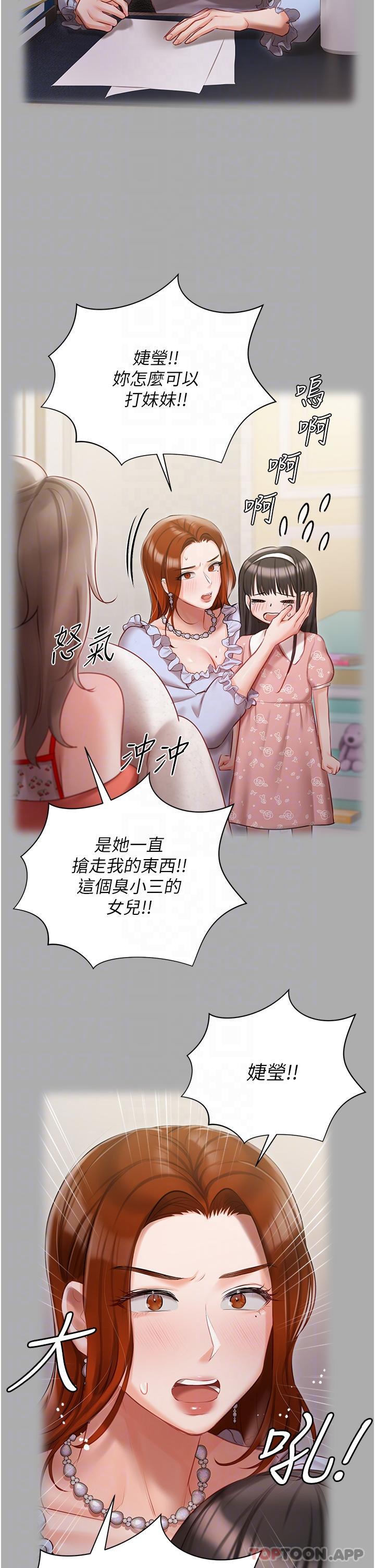 第29话-要吃姐妹丼吗？-私宅女主人-成敏,普拉特（第22张）