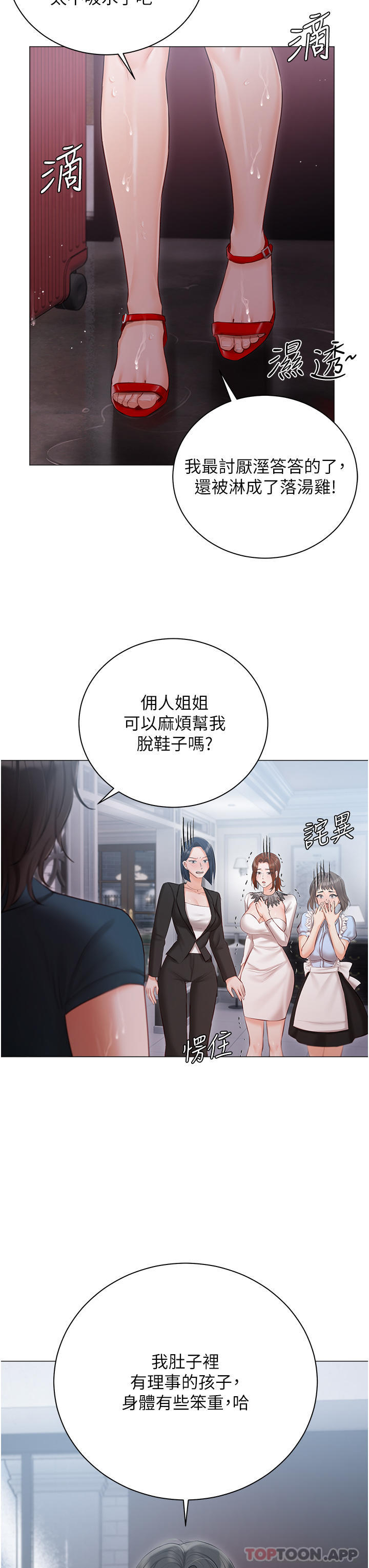 第31话-老公的地下情人-私宅女主人-成敏,普拉特（第3张）