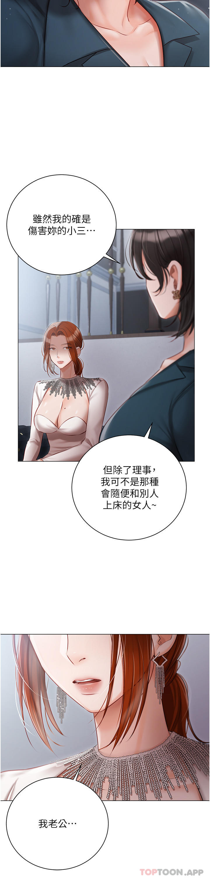 第31话-老公的地下情人-私宅女主人-成敏,普拉特（第13张）