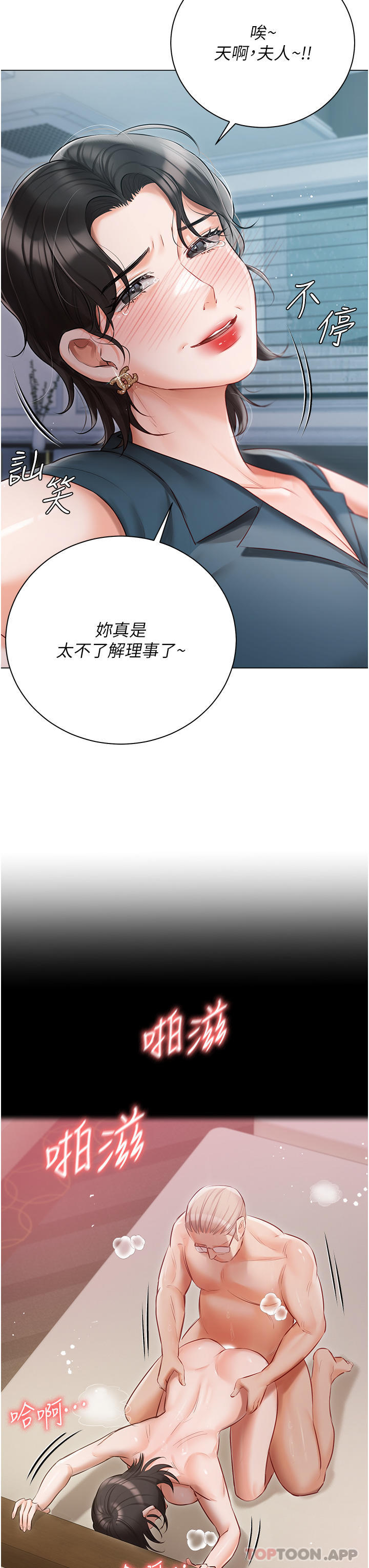 第31话-老公的地下情人-私宅女主人-成敏,普拉特（第16张）