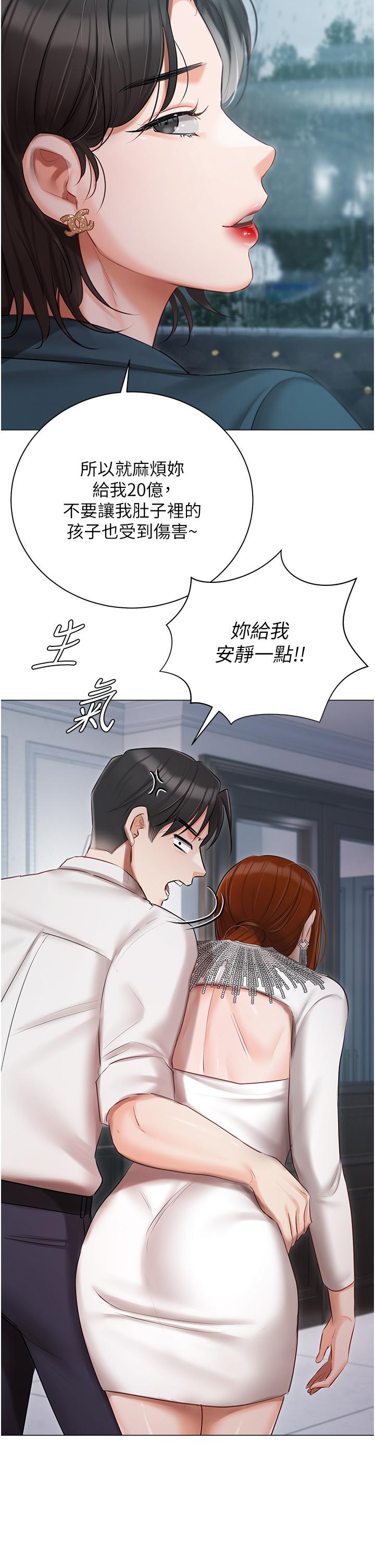 第32话-三人行-私宅女主人-成敏,普拉特（第4张）