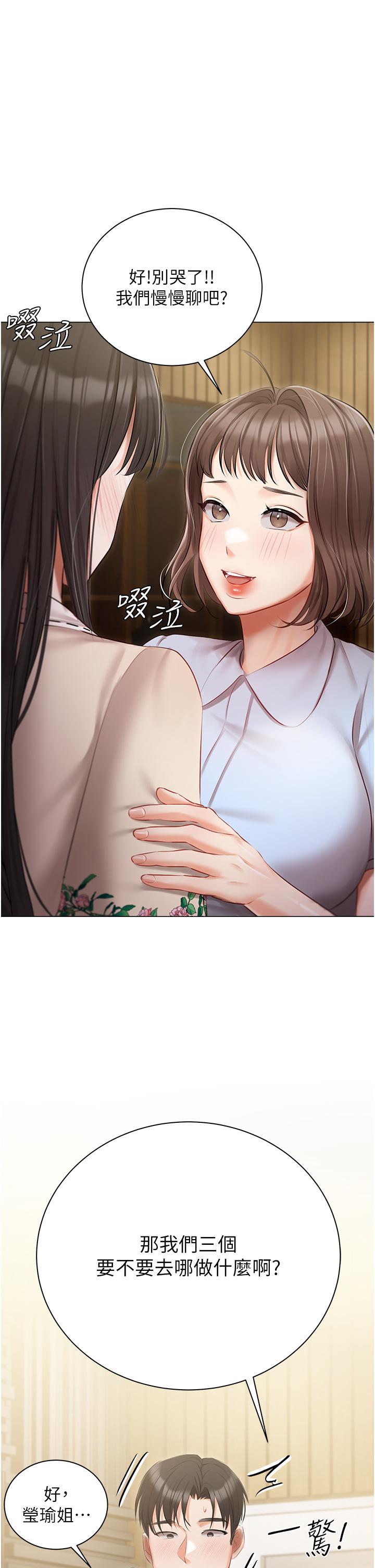 第33话-醉后决定抱紧你-私宅女主人-成敏,普拉特（第5张）