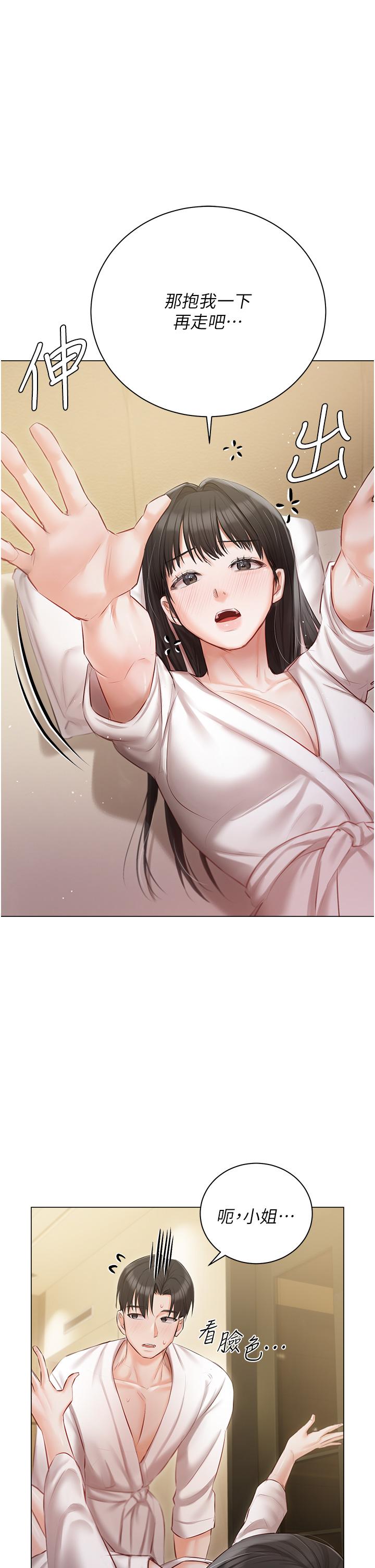 第34话-舌尖上的「新世界」-私宅女主人-成敏,普拉特（第3张）