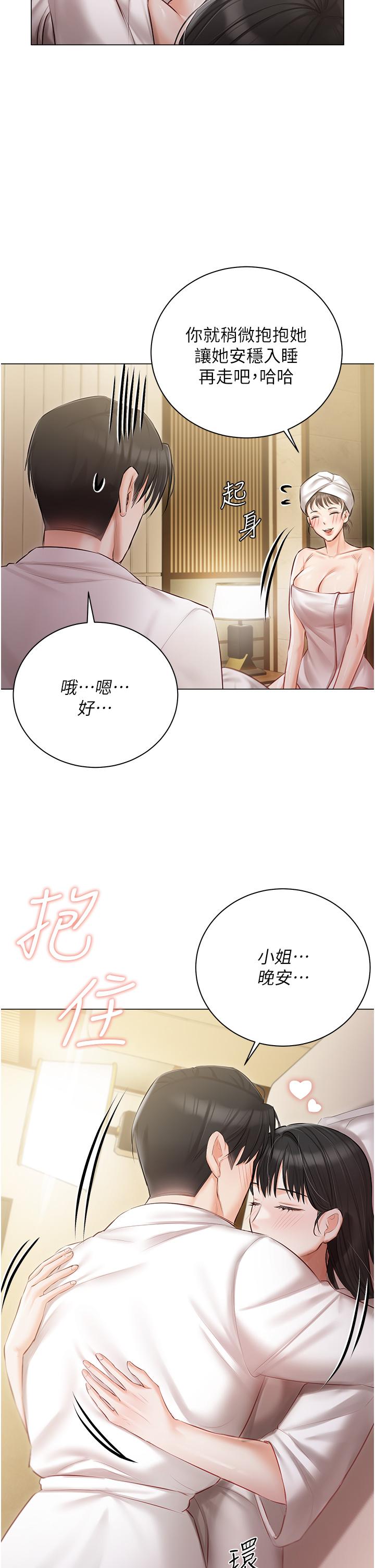 第34话-舌尖上的「新世界」-私宅女主人-成敏,普拉特（第4张）