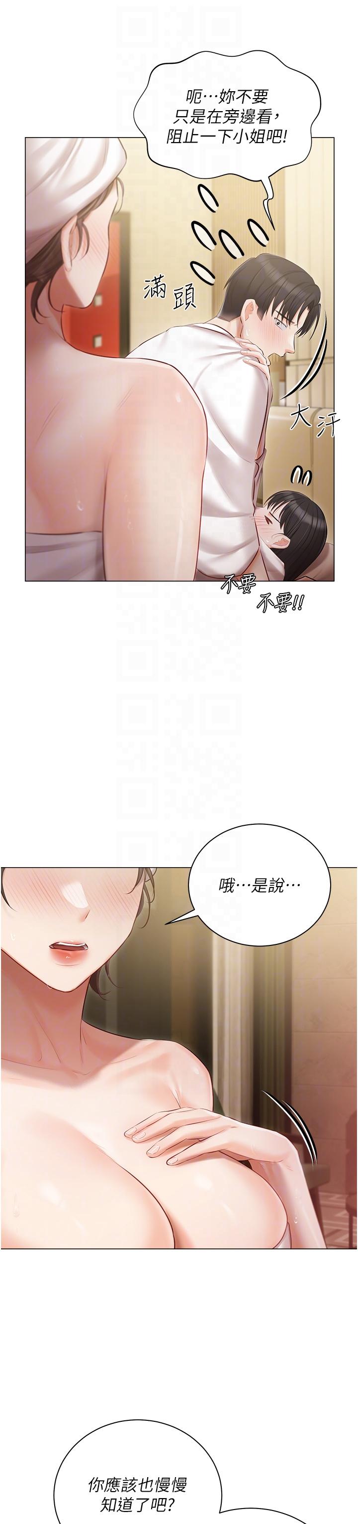 第34话-舌尖上的「新世界」-私宅女主人-成敏,普拉特（第10张）