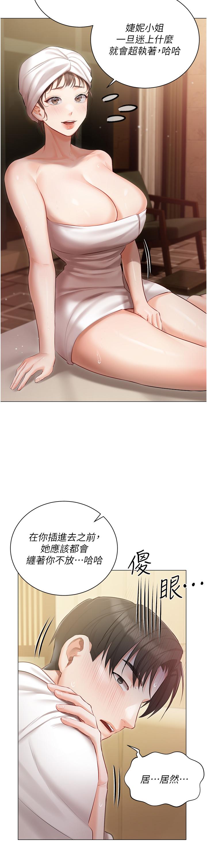 第34话-舌尖上的「新世界」-私宅女主人-成敏,普拉特（第11张）