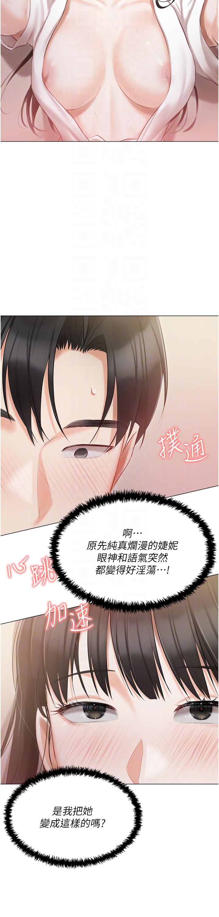 第34话-舌尖上的「新世界」-私宅女主人-成敏,普拉特（第14张）