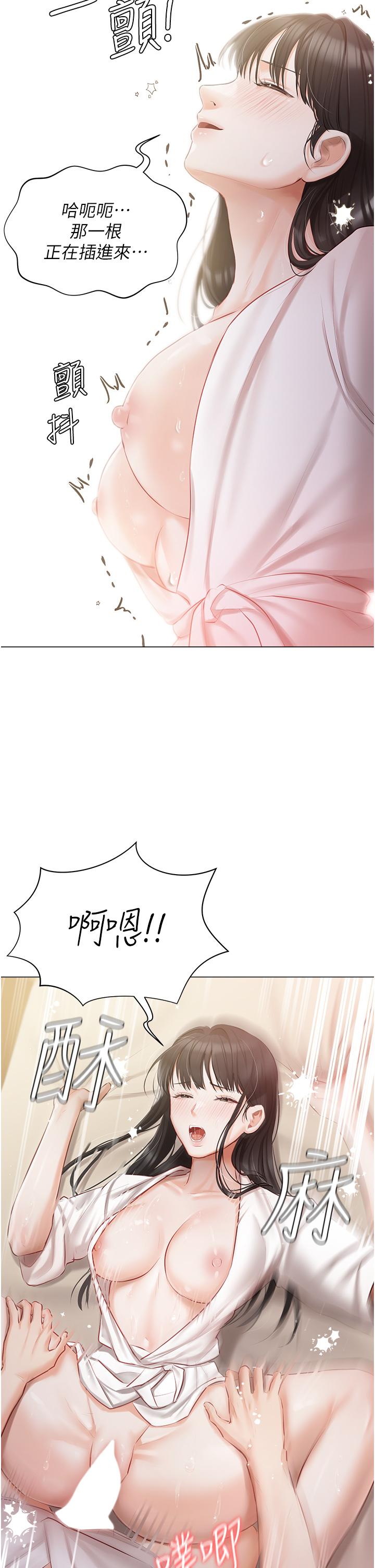 第34话-舌尖上的「新世界」-私宅女主人-成敏,普拉特（第16张）