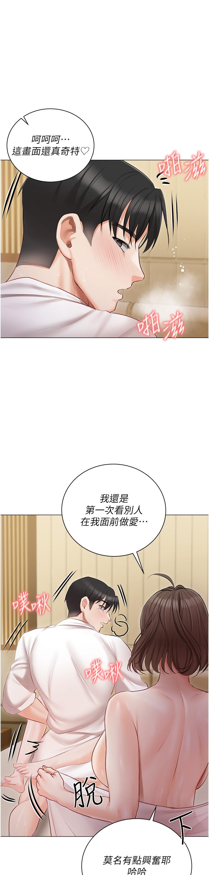 第34话-舌尖上的「新世界」-私宅女主人-成敏,普拉特（第19张）