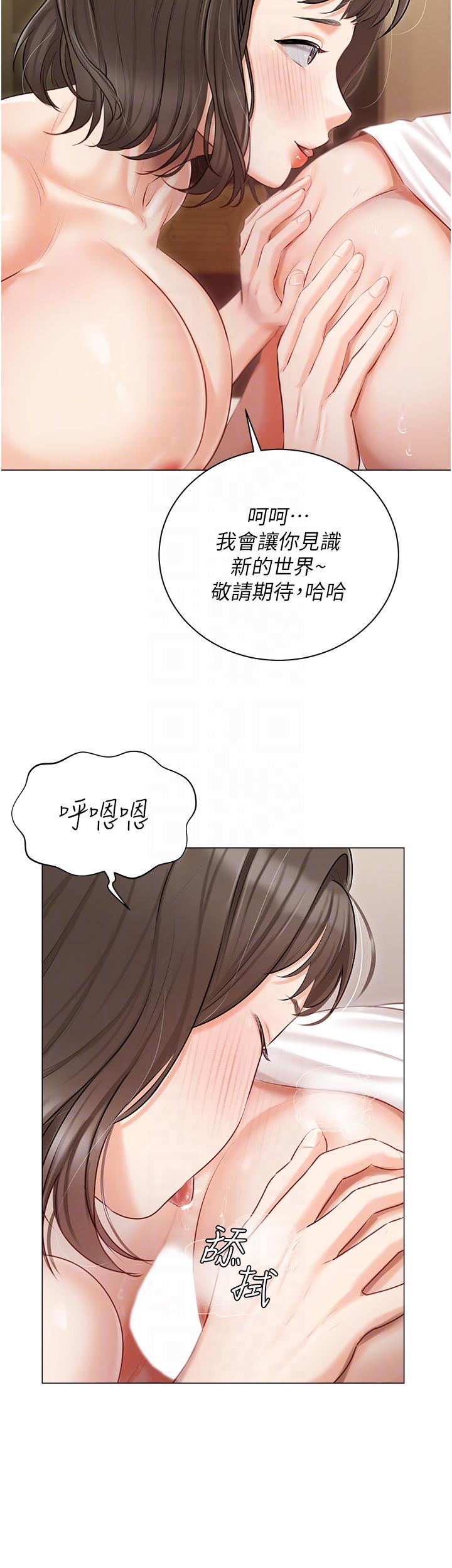 第34话-舌尖上的「新世界」-私宅女主人-成敏,普拉特（第22张）