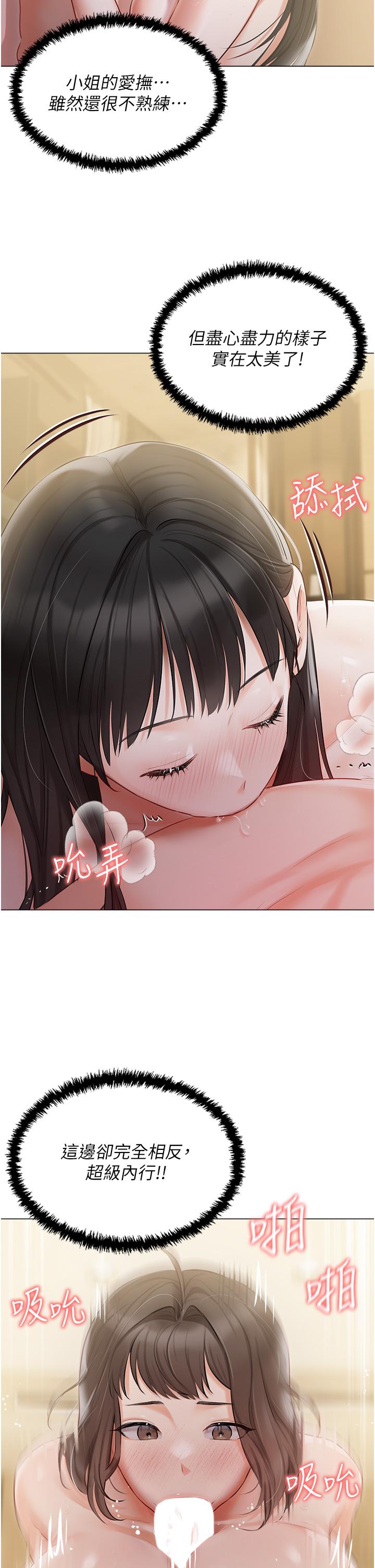 第35话-三人一起绝顶升天！♥-私宅女主人-成敏,普拉特（第9张）
