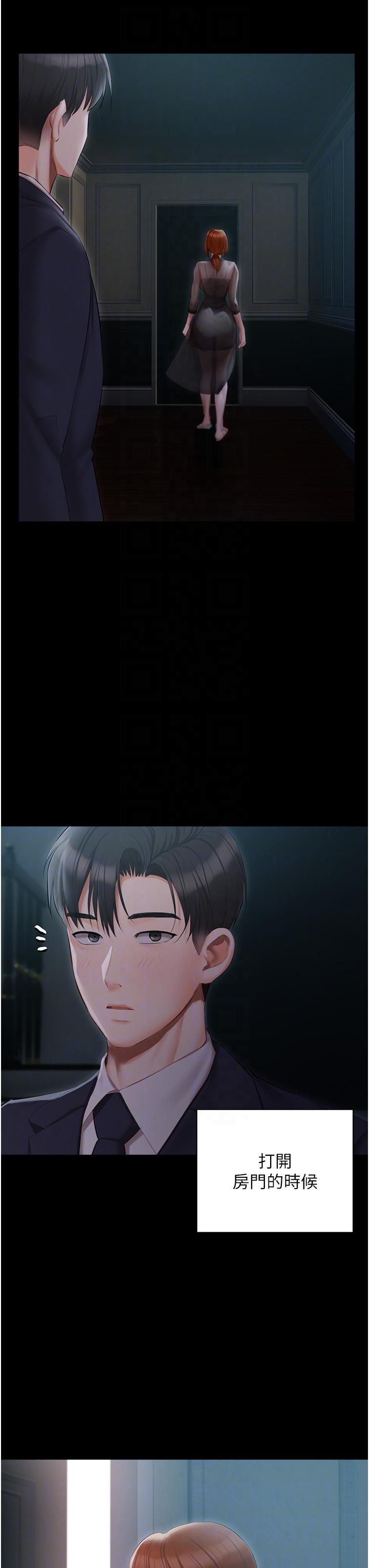 第36话-渴望许司机的夫人-私宅女主人-成敏,普拉特（第10张）