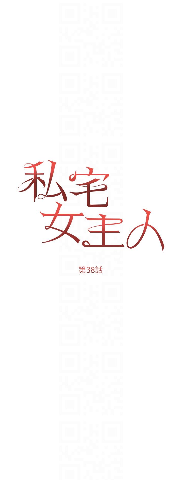 第38话-被干到浑身发抖…-私宅女主人-成敏,普拉特（第6张）