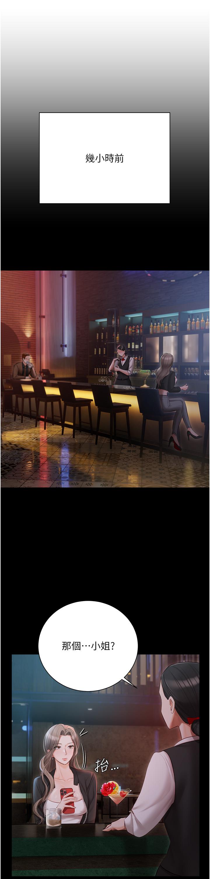 第40话-不受控的小老弟-私宅女主人-成敏,普拉特（第8张）