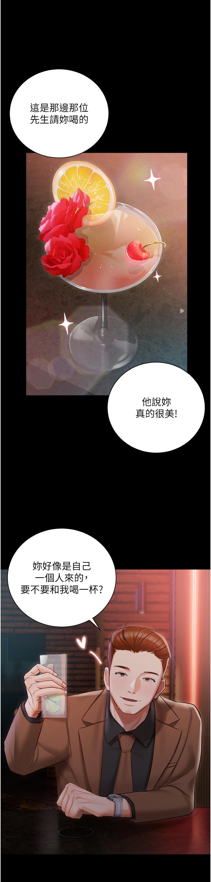 第40话-不受控的小老弟-私宅女主人-成敏,普拉特（第9张）