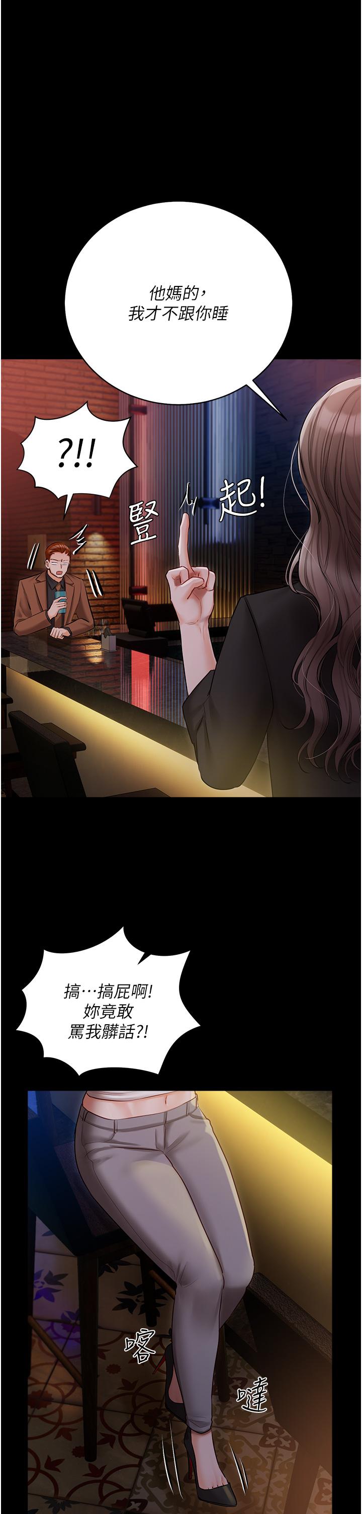 第40话-不受控的小老弟-私宅女主人-成敏,普拉特（第11张）