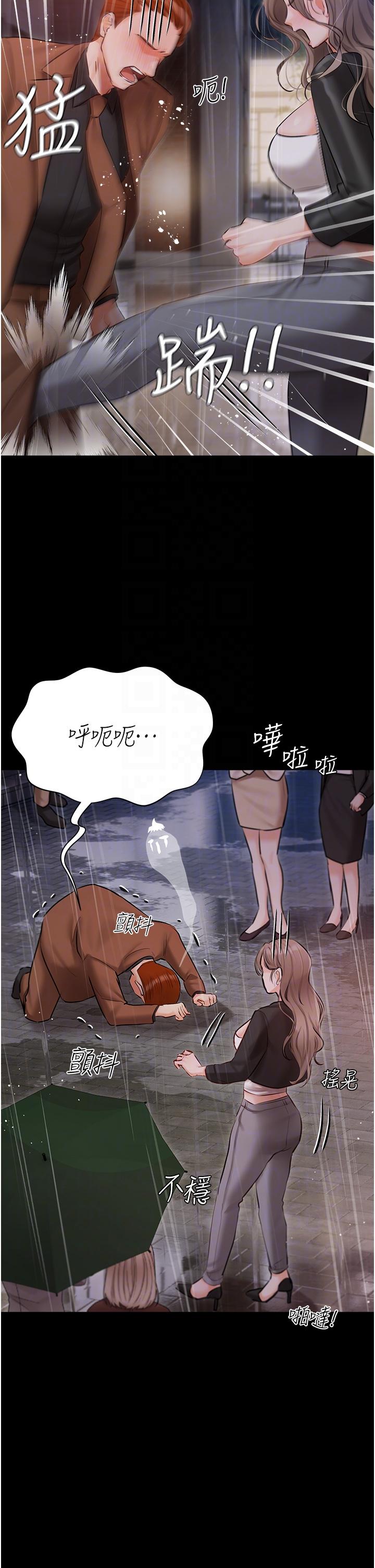 第40话-不受控的小老弟-私宅女主人-成敏,普拉特（第14张）