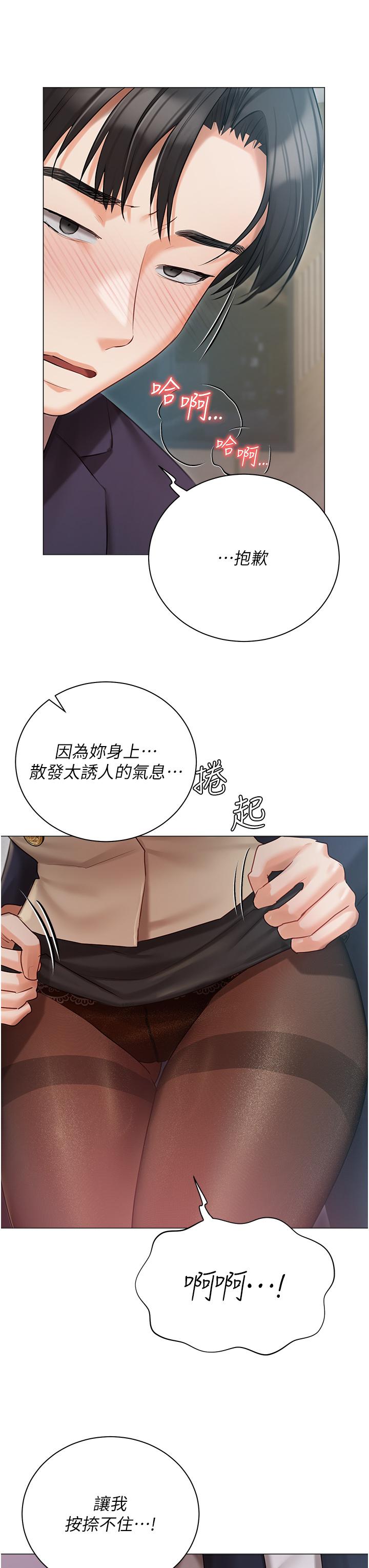 第41话-臣服于肉棒的夫人-私宅女主人-成敏,普拉特（第7张）