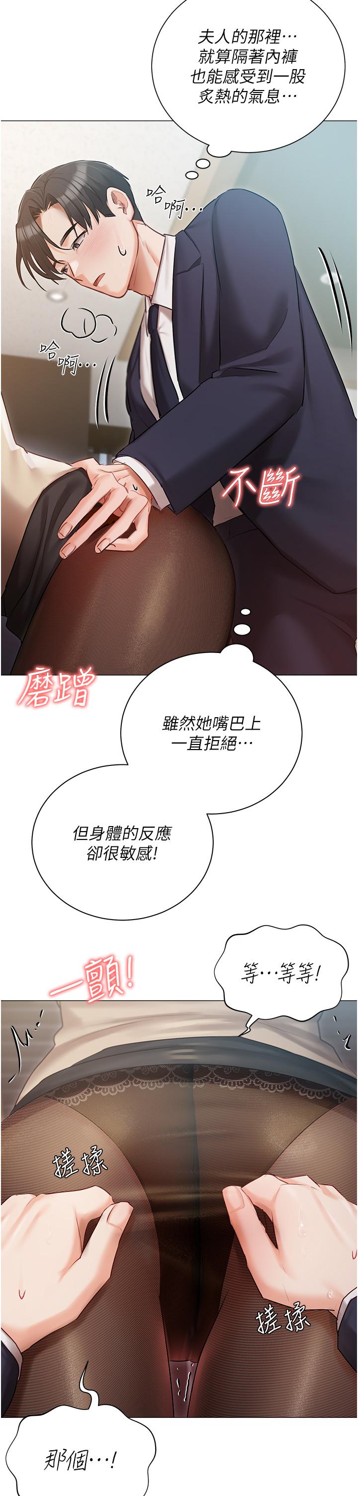 第41话-臣服于肉棒的夫人-私宅女主人-成敏,普拉特（第11张）