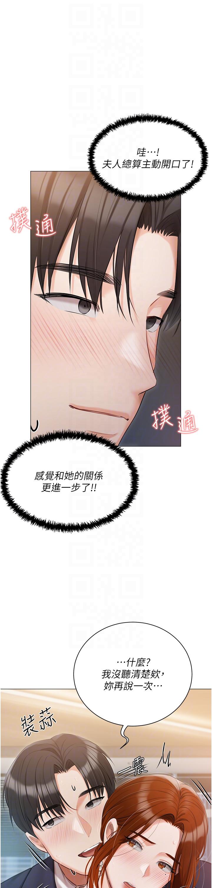 第41话-臣服于肉棒的夫人-私宅女主人-成敏,普拉特（第26张）