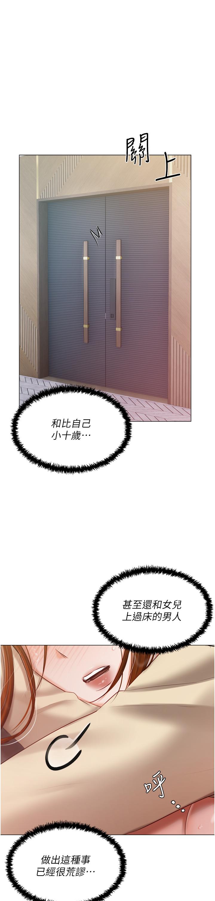 第42话-被女儿的男人插到高潮-私宅女主人-成敏,普拉特（第16张）