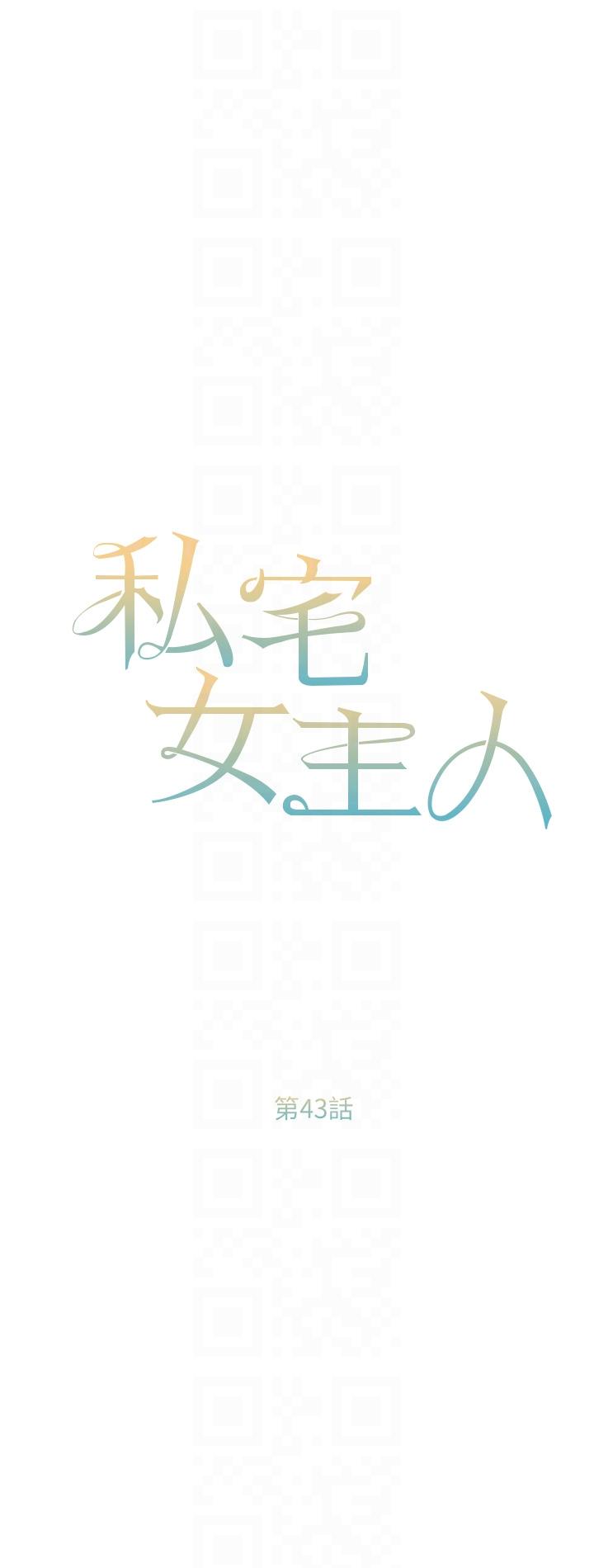 第43话-模仿彼此的姐妹-私宅女主人-成敏,普拉特（第6张）