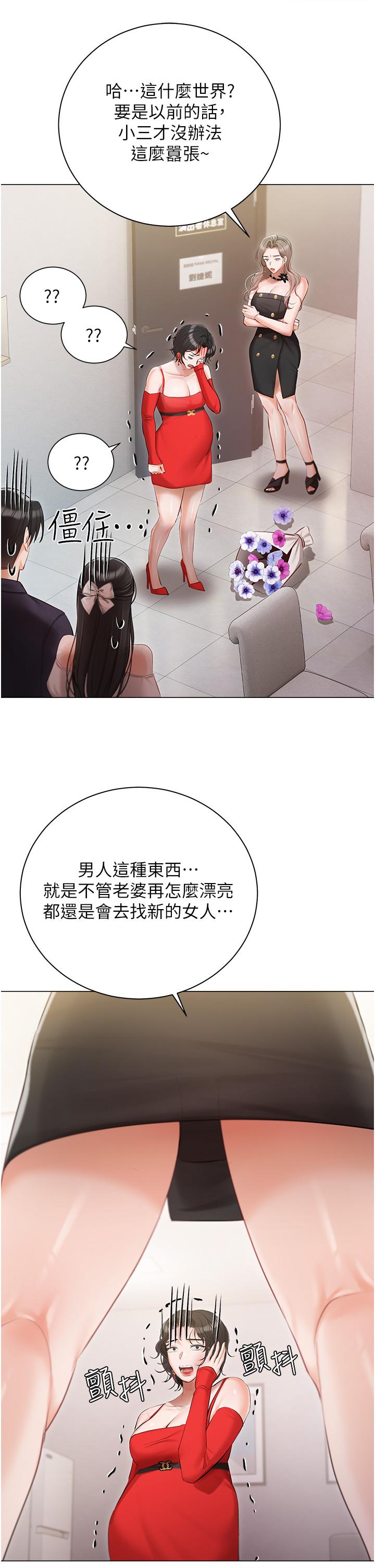 第43话-模仿彼此的姐妹-私宅女主人-成敏,普拉特（第7张）