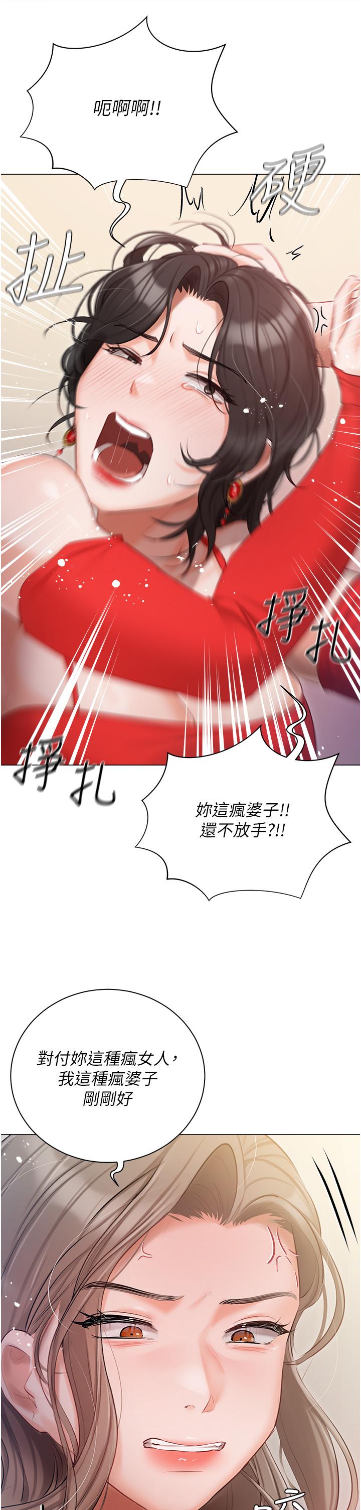 第43话-模仿彼此的姐妹-私宅女主人-成敏,普拉特（第11张）