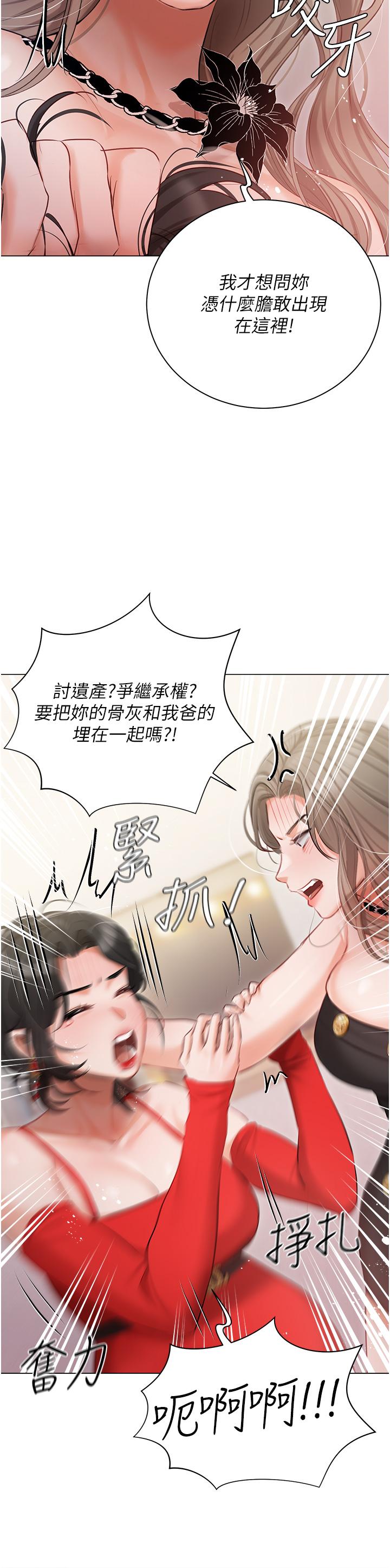 第43话-模仿彼此的姐妹-私宅女主人-成敏,普拉特（第12张）