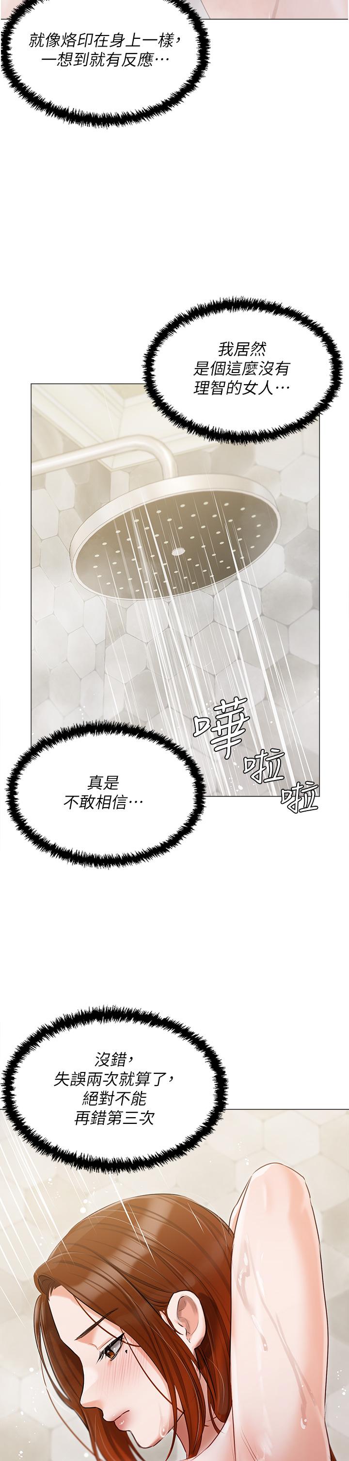 第44话-用全身尽情碰撞-私宅女主人-成敏,普拉特（第8张）