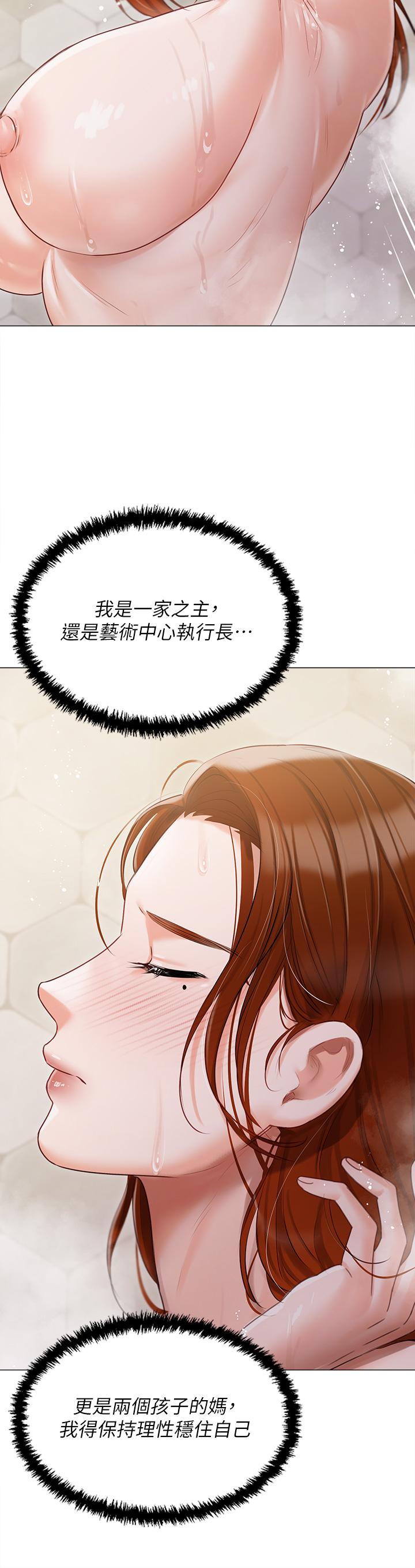 第44话-用全身尽情碰撞-私宅女主人-成敏,普拉特（第9张）