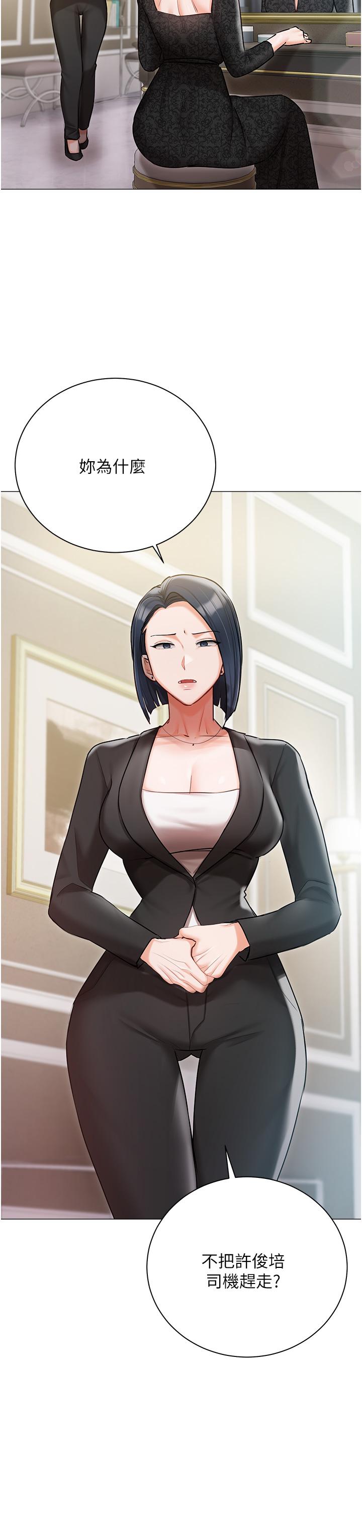 第44话-用全身尽情碰撞-私宅女主人-成敏,普拉特（第12张）