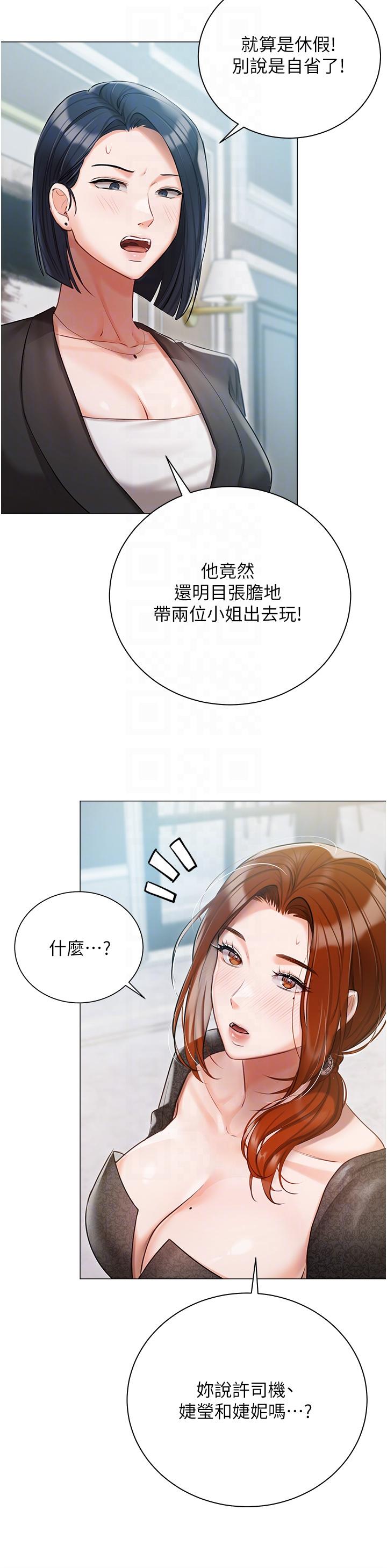 第44话-用全身尽情碰撞-私宅女主人-成敏,普拉特（第14张）