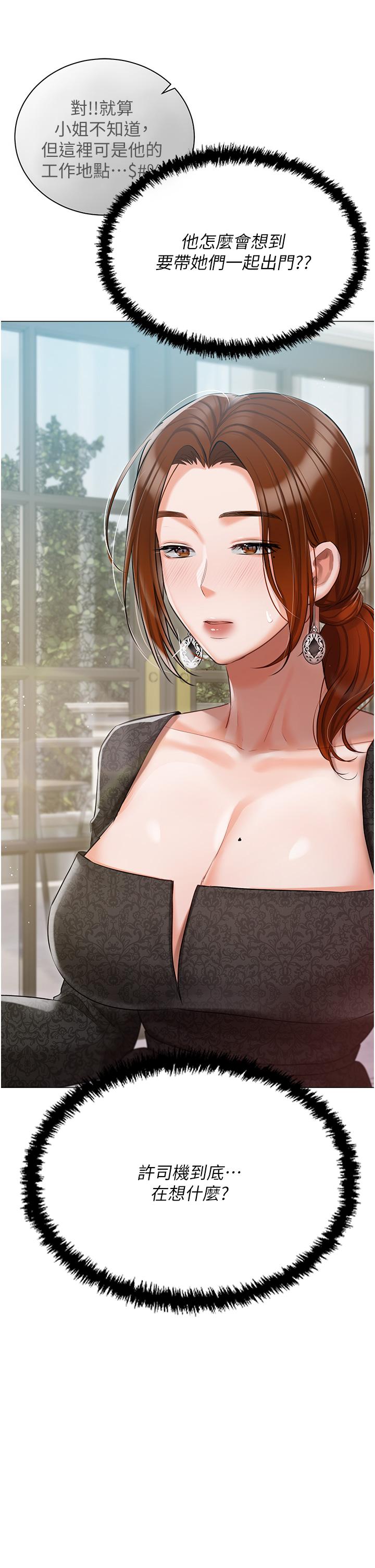第44话-用全身尽情碰撞-私宅女主人-成敏,普拉特（第15张）