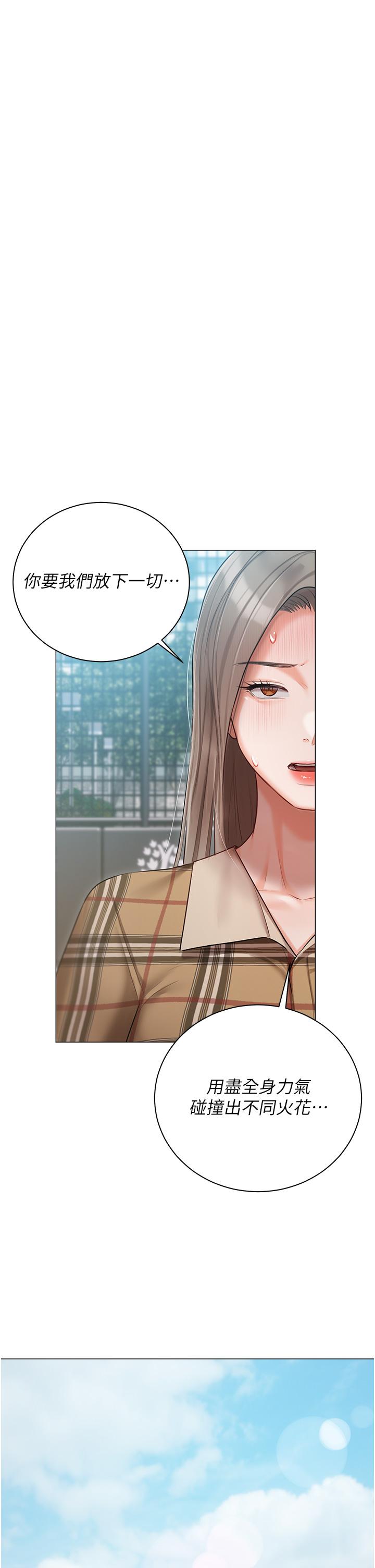 第44话-用全身尽情碰撞-私宅女主人-成敏,普拉特（第16张）