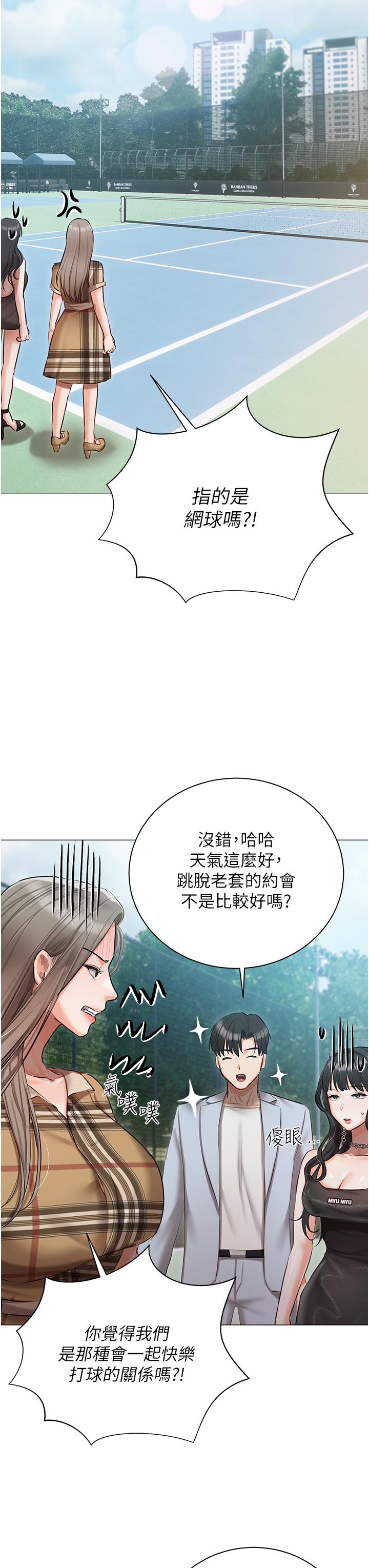 第44话-用全身尽情碰撞-私宅女主人-成敏,普拉特（第17张）