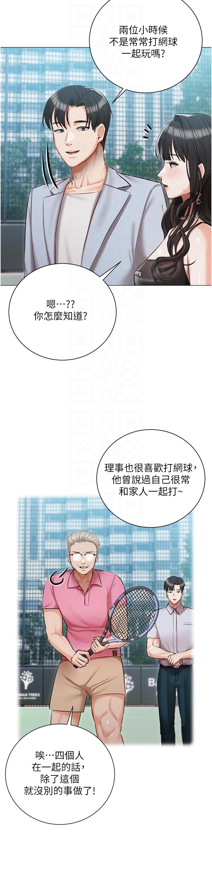 第44话-用全身尽情碰撞-私宅女主人-成敏,普拉特（第18张）