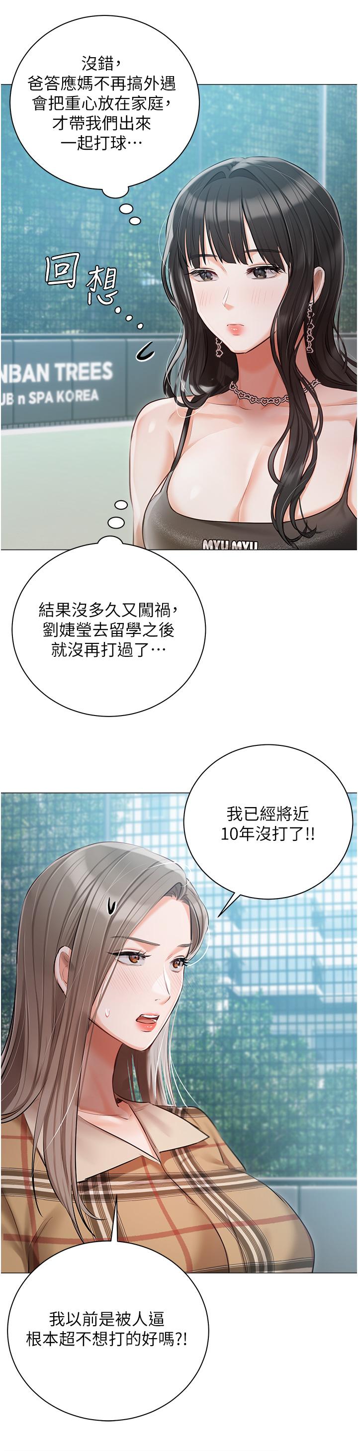 第44话-用全身尽情碰撞-私宅女主人-成敏,普拉特（第19张）