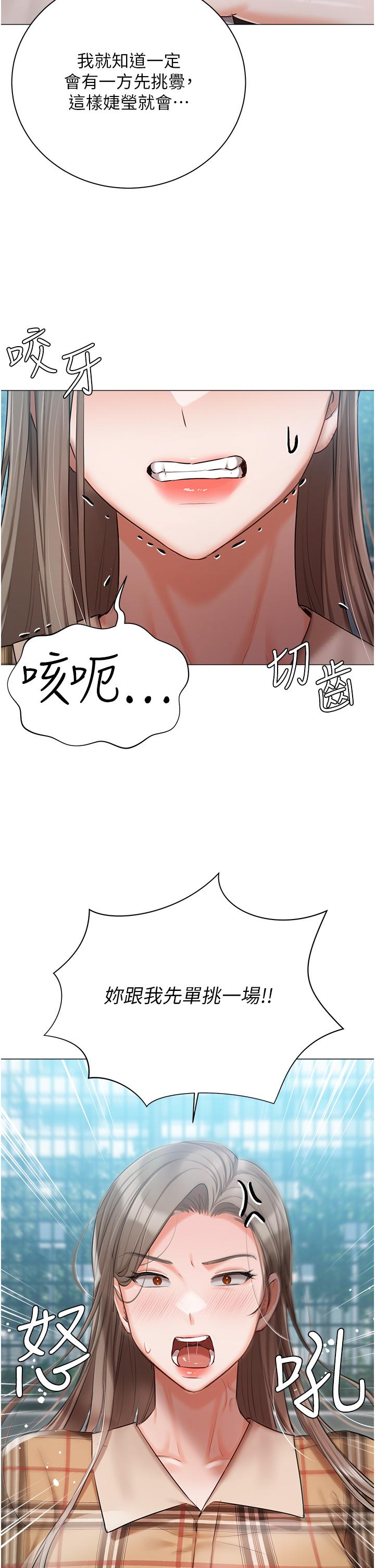 第44话-用全身尽情碰撞-私宅女主人-成敏,普拉特（第21张）