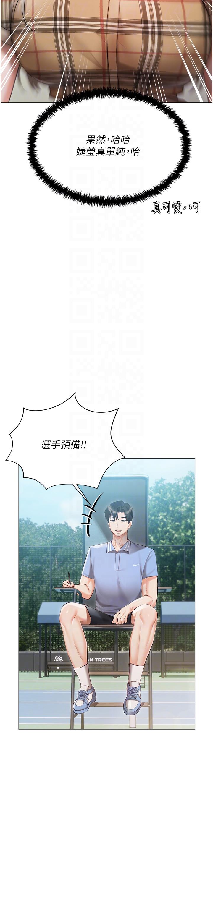第44话-用全身尽情碰撞-私宅女主人-成敏,普拉特（第22张）