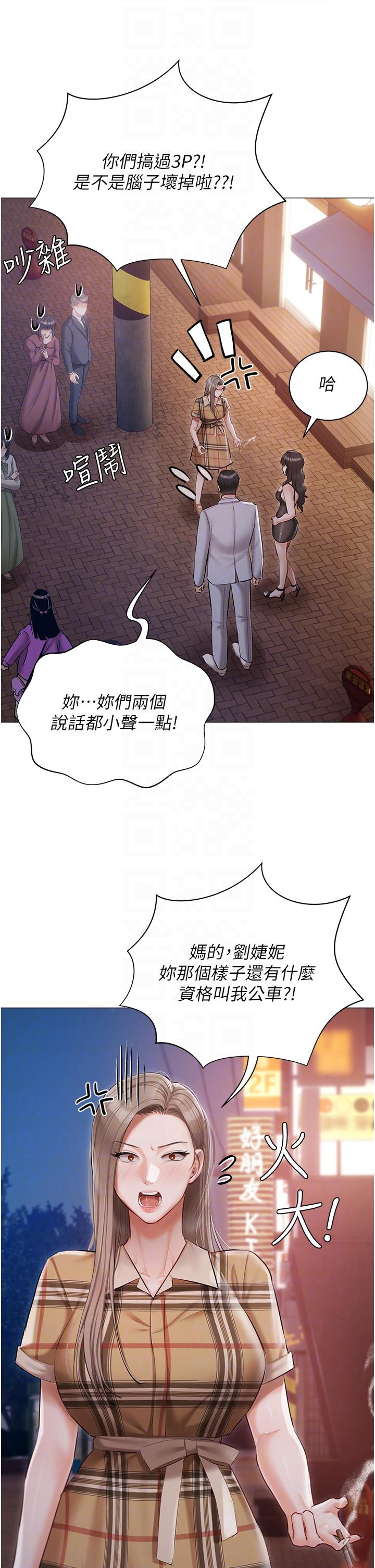 第45话-让妳瞧瞧我的「厉害」-私宅女主人-成敏,普拉特（第6张）